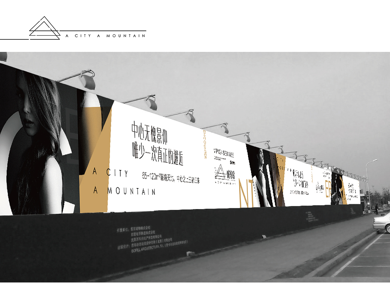 地产提案 城市中心 年轻客群 时尚感要足（图ZNDMxMjg5OTY=） - 宣传物料 - 站酷设计师thebest1925原创素材 - 站酷ZCOOL
