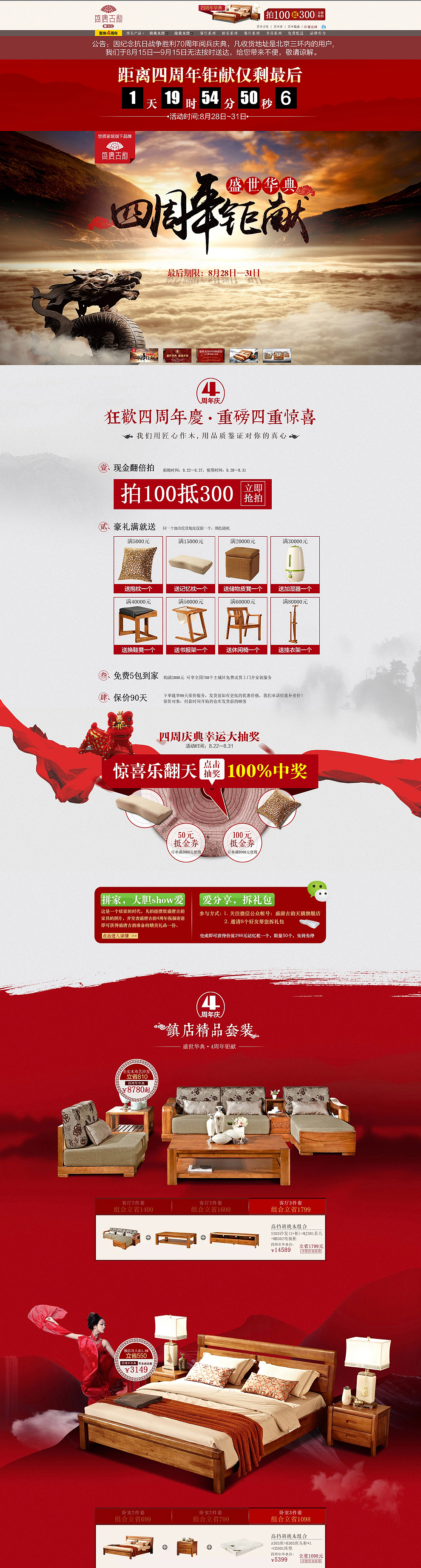 无设计，不电商——【东方写艺】摄影/店铺装修/描述设计/详情页/首页（图ZNDQ3NDA2NjQ=） - 电商 - 站酷设计师皮皮俠原创素材 - 站酷ZCOOL