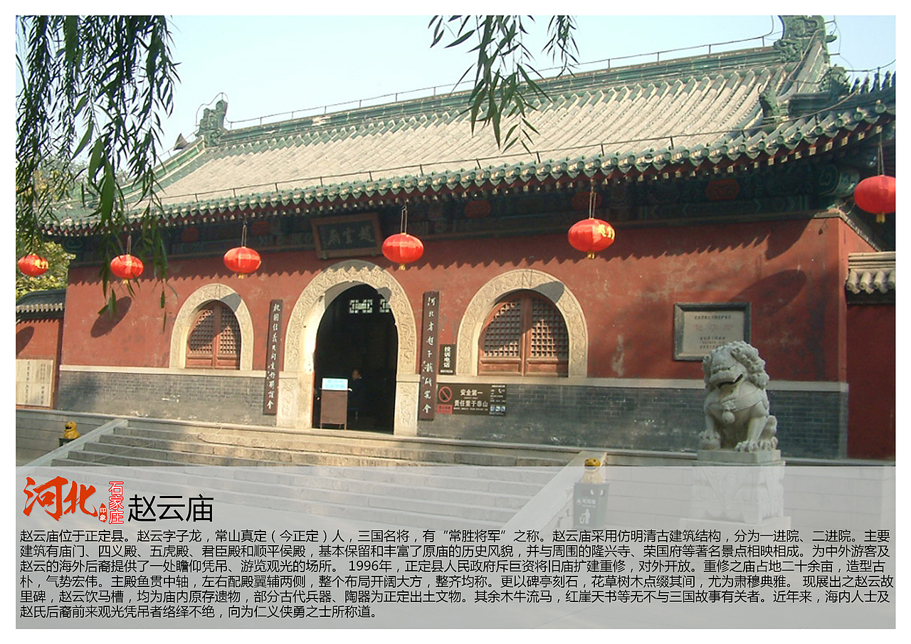 河北石家庄景点（图ZNTc5MDE1OTY=） - 书籍/画册 - 站酷设计师浅墨幺幺原创素材 - 站酷ZCOOL