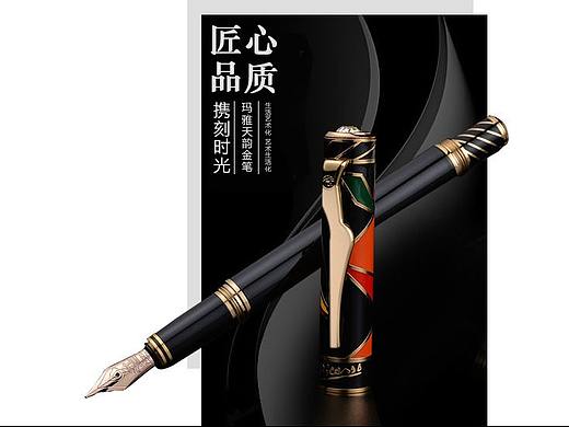 商务风格钢笔页面设计