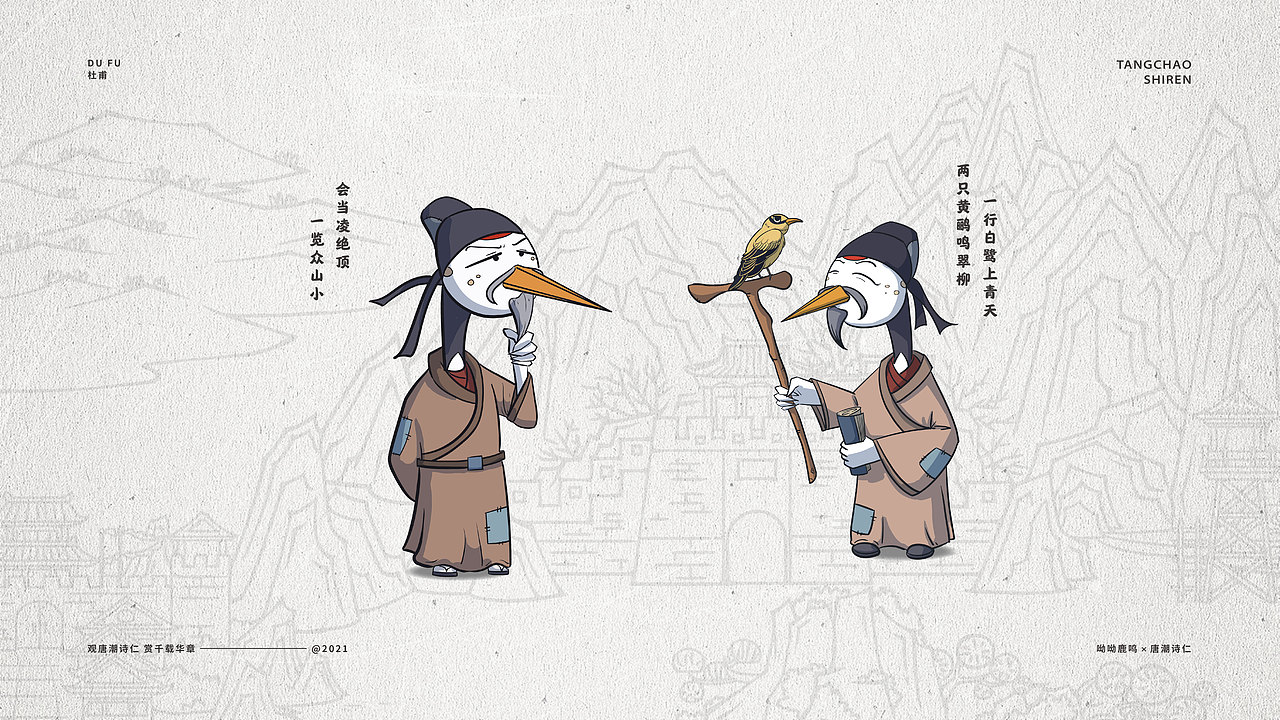 唐诗系列IP设计-唐潮诗仁