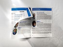 2021同濟(jì)大學(xué)吳瑞紀(jì)念學(xué)術(shù)研討會(huì)手冊(cè)