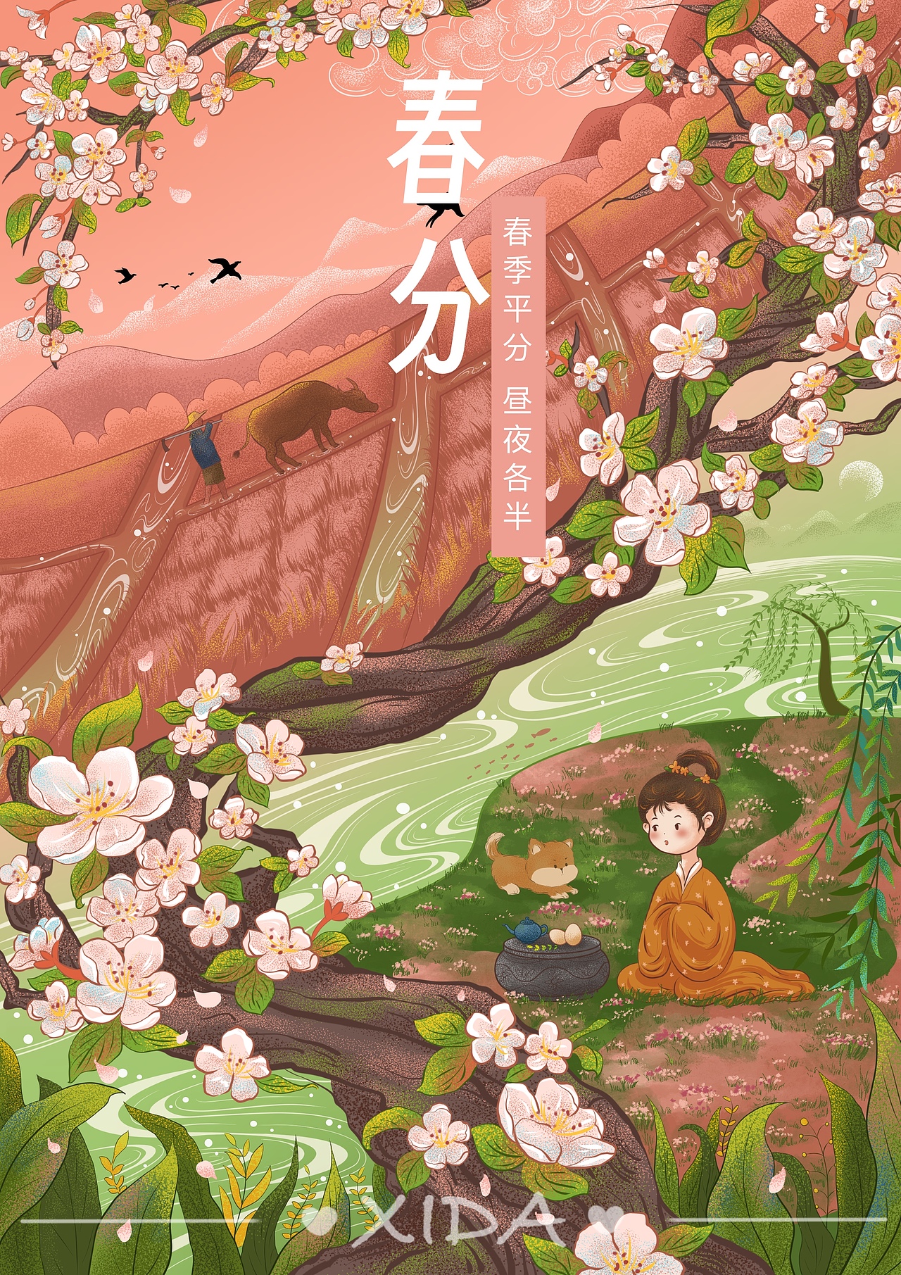 【二十四节气】春季篇插画