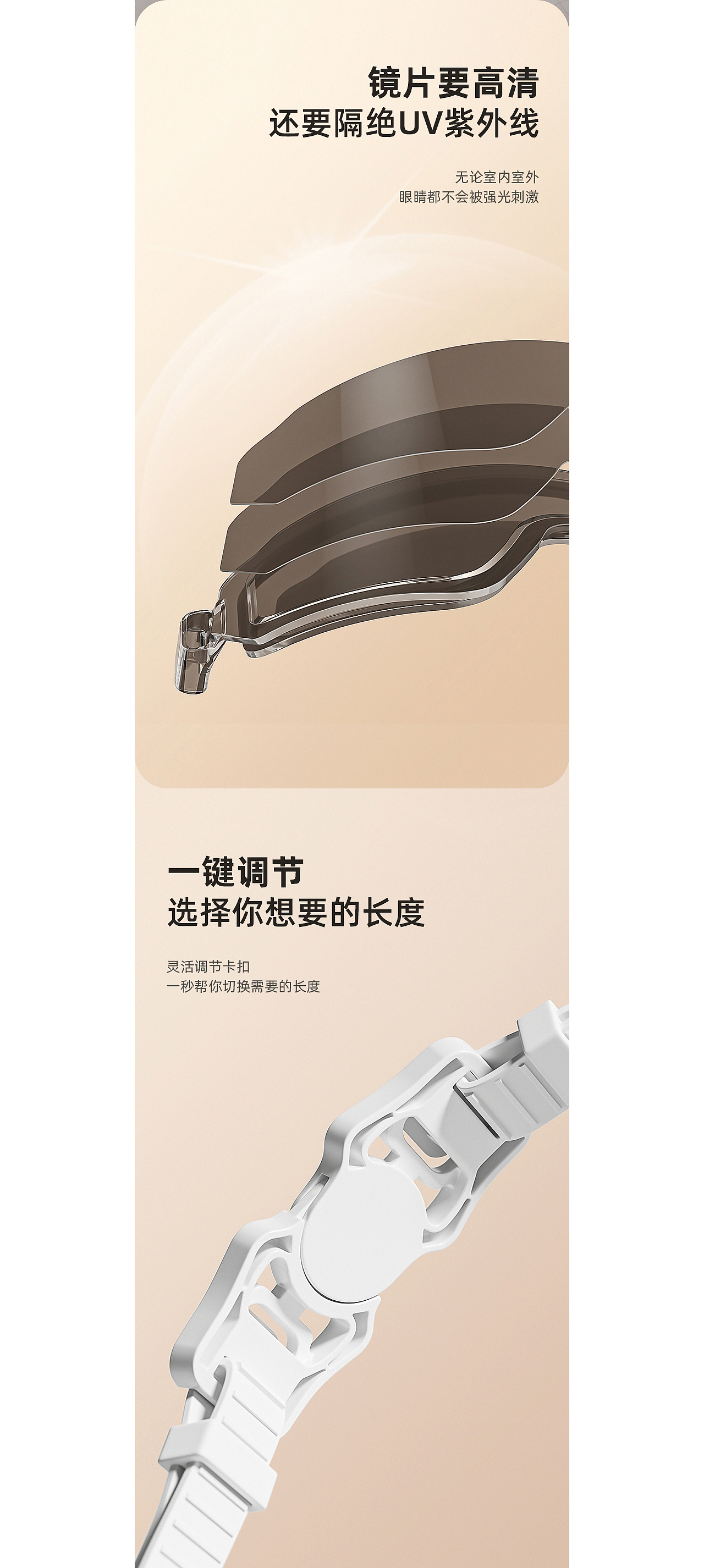 keep新品大框泳镜详情页