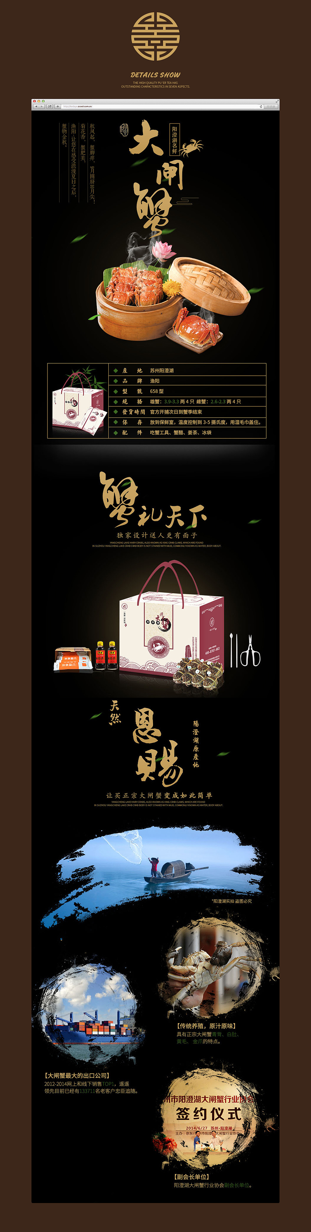 古典中国风 阳澄湖大闸蟹 中华金丝绒（图ZMzIyMDExNzY=） - 电商 - 站酷设计师柯大牙原创素材 - 站酷ZCOOL