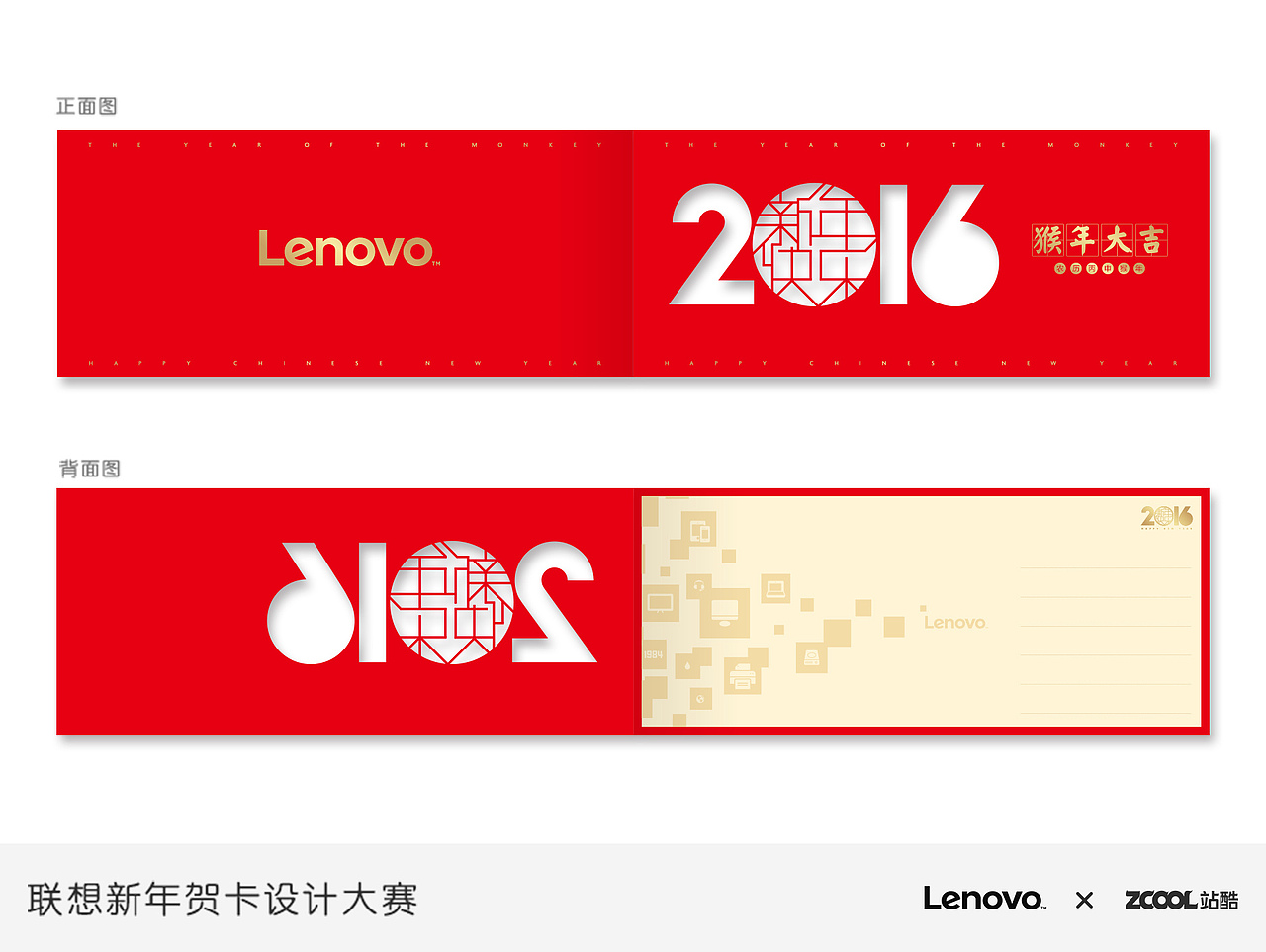2016新年快乐（图ZMzUzNjgxMTY=） - 宣传物料 - 站酷设计师煞冷原创素材 - 站酷ZCOOL
