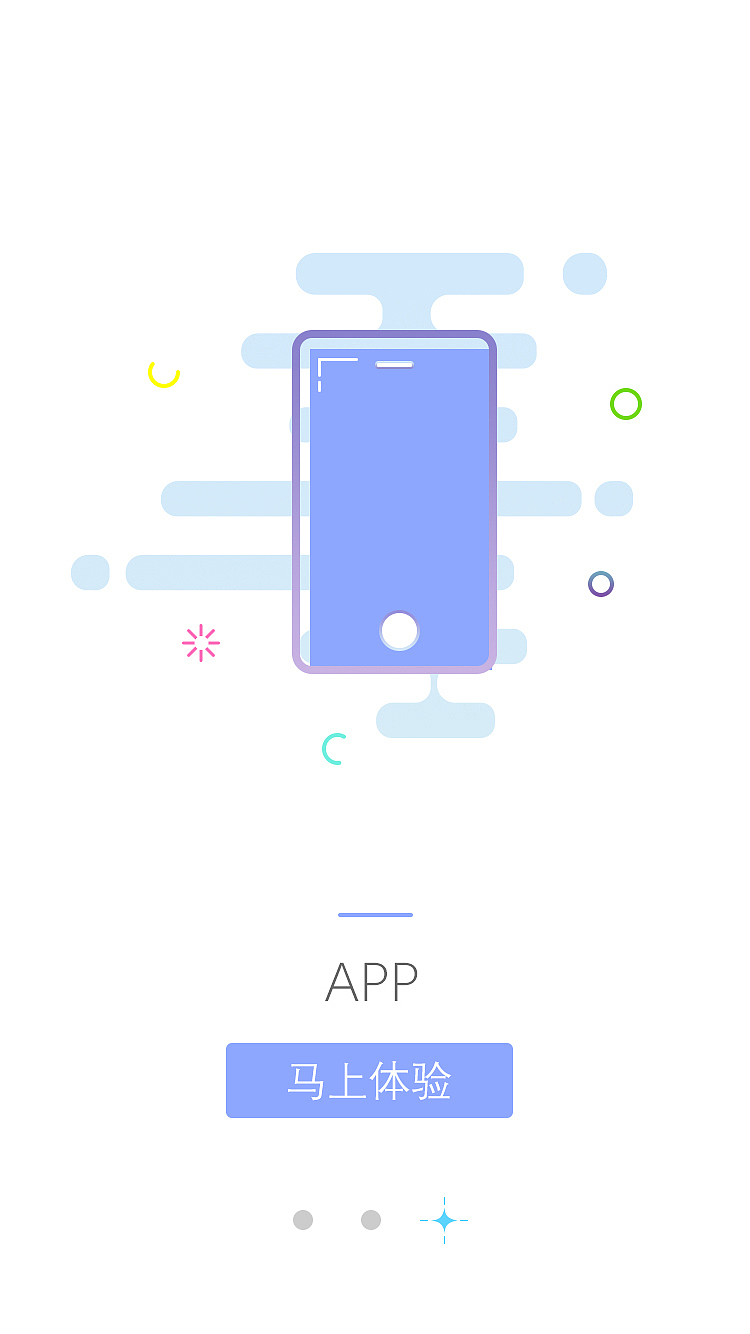 引导页（图ZODE1Nzk4ODQ=） - 其他UI - 站酷设计师邢文文原创素材 - 站酷ZCOOL