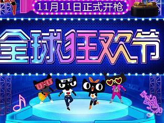 双十一首页（个人主页-ZMjQ1NTkxMzY=） - 文案/策划 - 站酷设计师加温四十原创素材 - 站酷ZCOOL