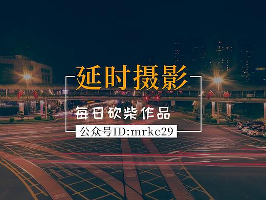 延时摄影——大和天桥