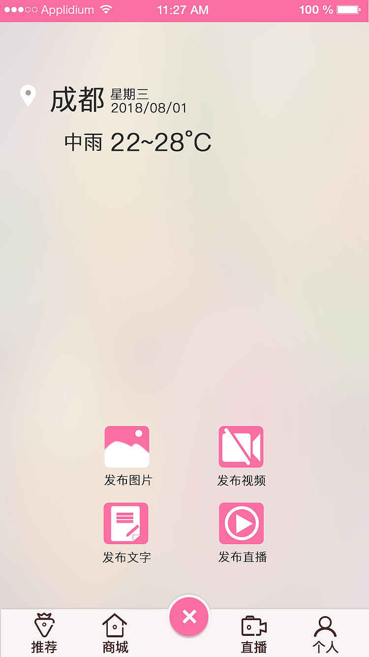 購物APP（圖ZMTMxMzE5ODcy） - APP界面 - 站酷設計師zhou0819原創(chuàng)素材 - 站酷ZCOOL