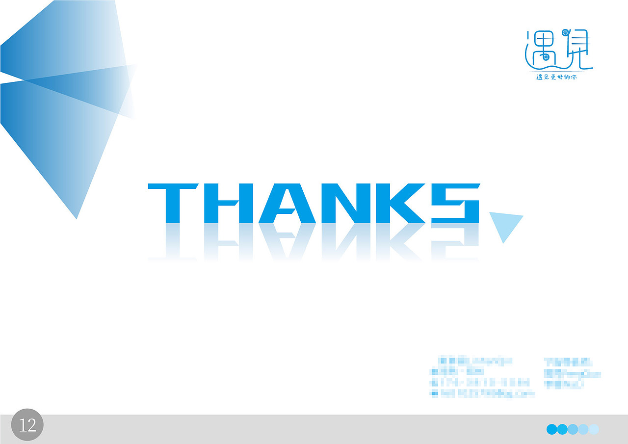 遇见VI品牌奶茶店形象设计