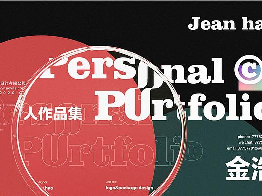 个人作品集整理2021