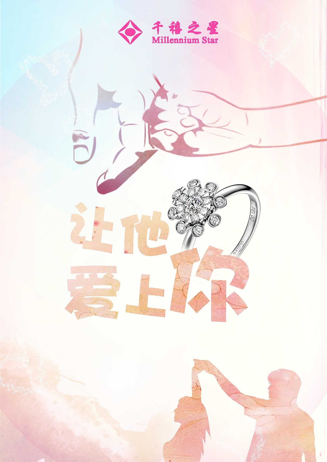 珠宝，DM，单张设计，海报设计，排版（图ZNDUyODgwMTY=） - 宣传物料 - 站酷设计师CHANwithyou原创素材 - 站酷ZCOOL