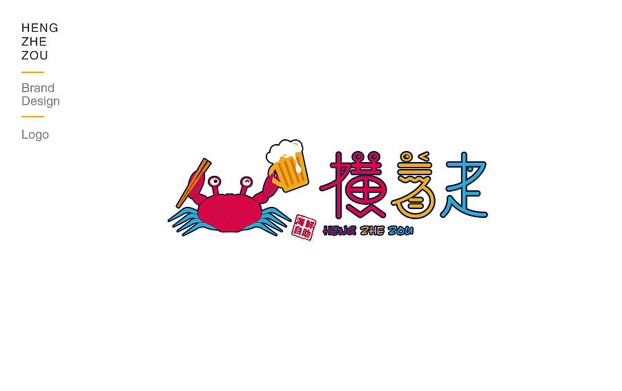 vi练习-l 横着走海鲜自助餐厅 l