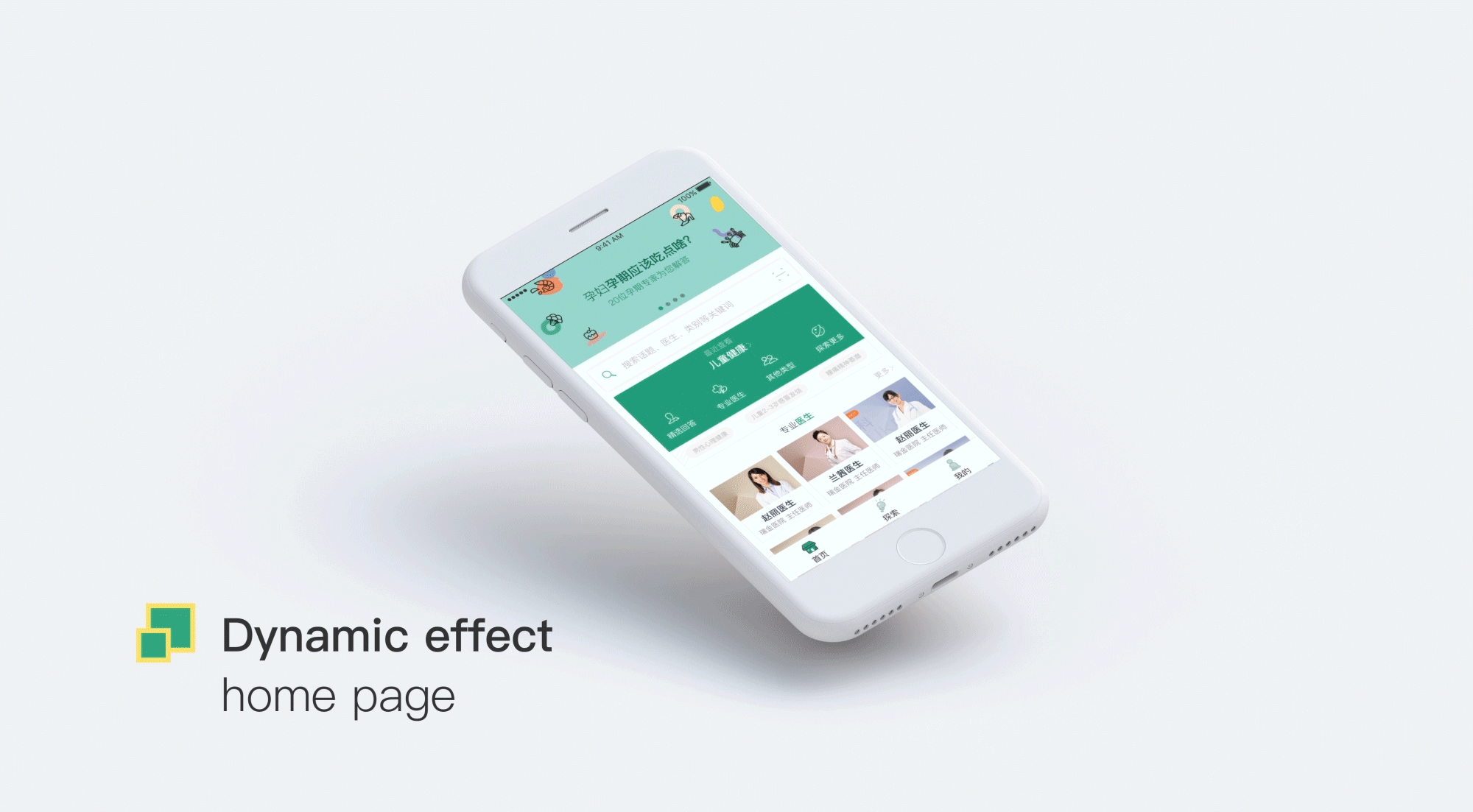 平安问答 APP（图ZNzkxMTEyNjQ=） - APP界面 - 站酷设计师吴铁奶原创素材 - 站酷ZCOOL