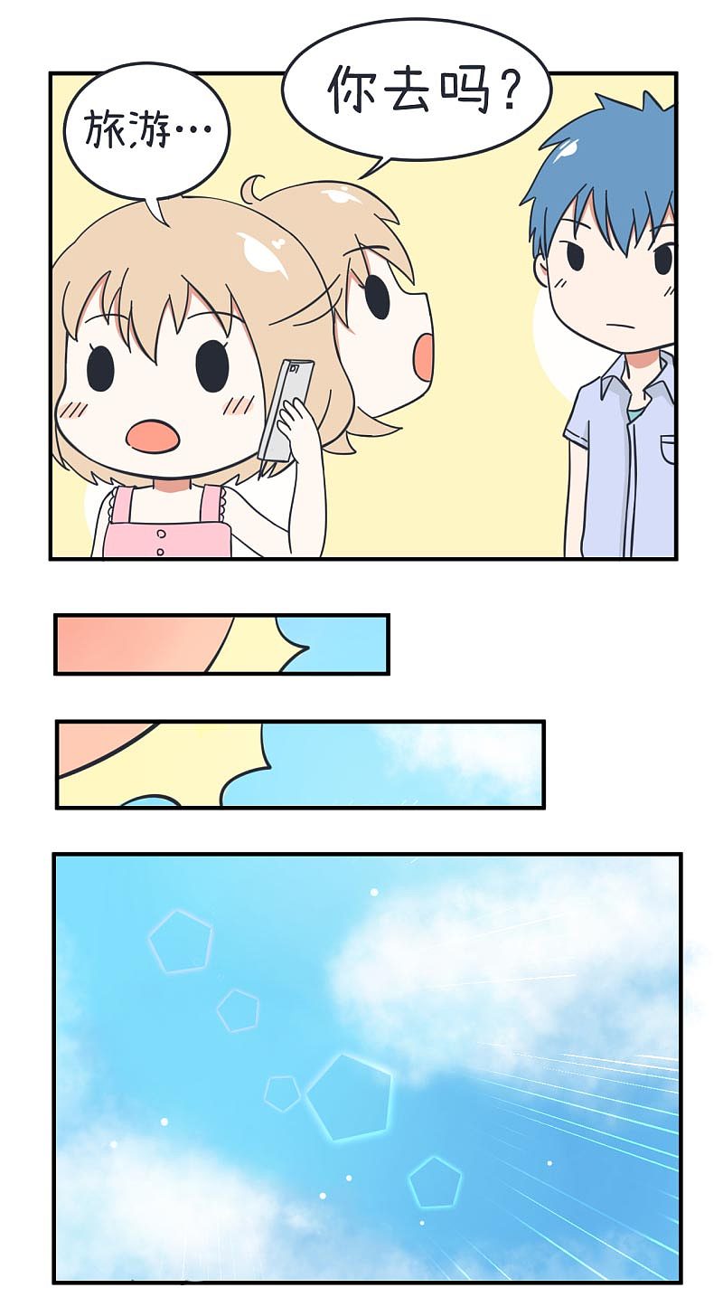 超级污敌萝小莉 35（图ZODk4NjU1MTY=） - 中/长篇漫画 - 站酷设计师丸子Yuki原创素材 - 站酷ZCOOL