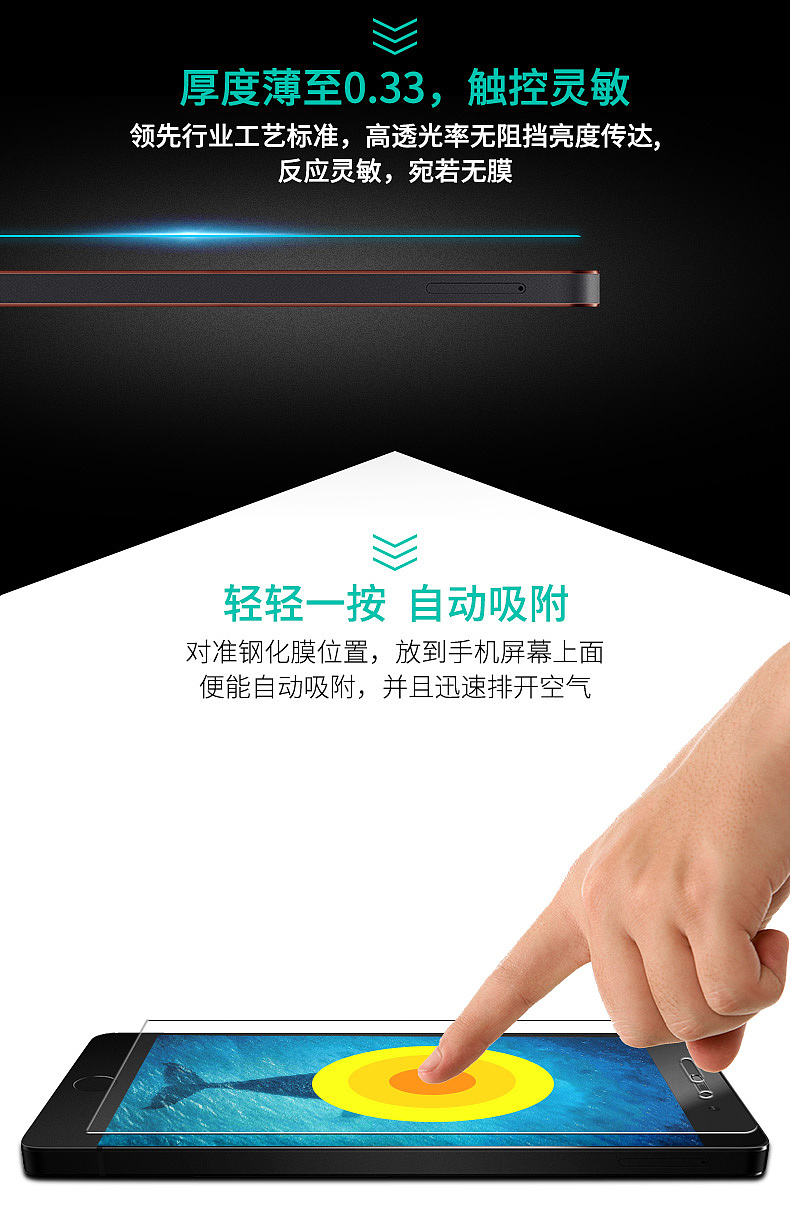 钢化膜详情主图（图ZOTY5MTI1MzI=） - 其他平面 - 站酷设计师SSS_SuhoNg原创素材 - 站酷ZCOOL