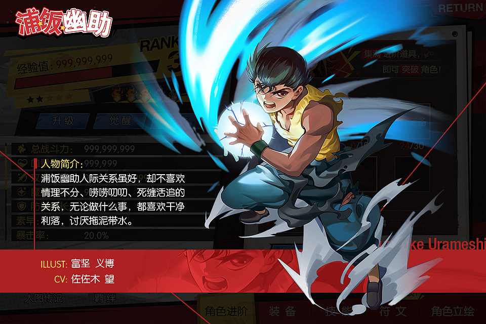 幽游白书 - UI设计(图ZMTIxMDk0NDc2) - 游戏UI - 站酷设计师SyuKetsu原创素材 - 站酷ZCOOL