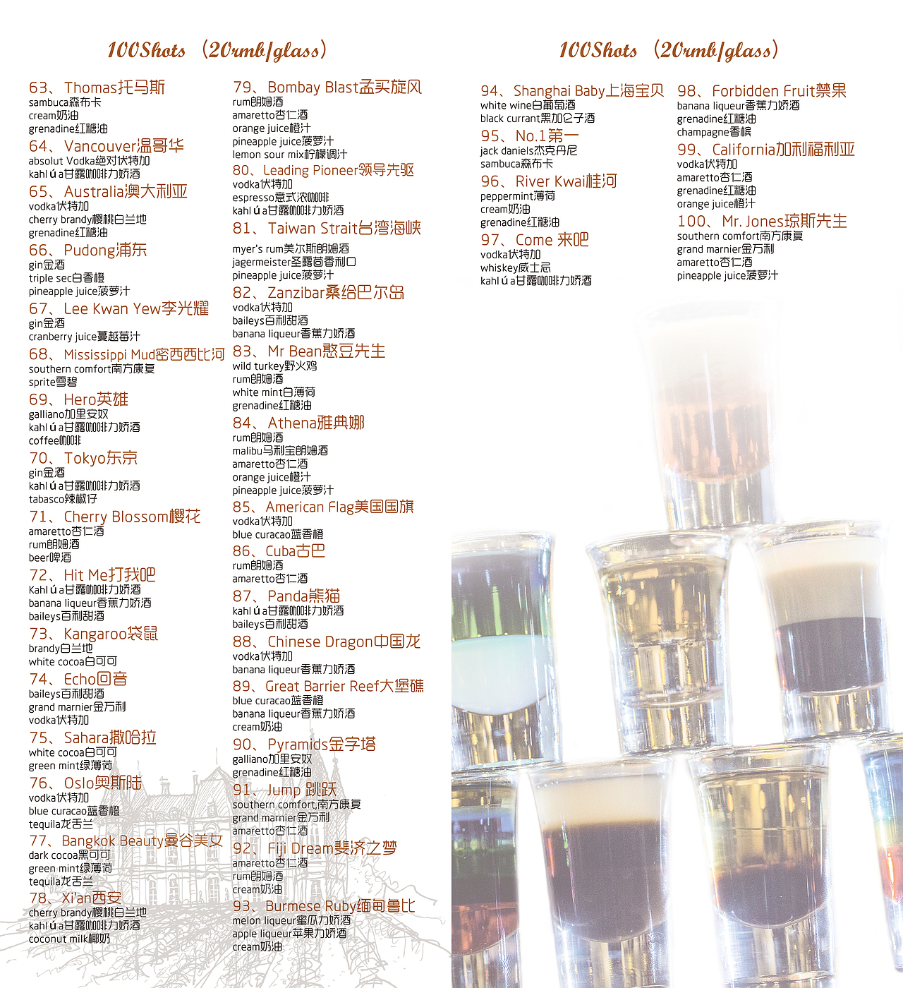 乐滋西餐厅物料设计-酒水单设计