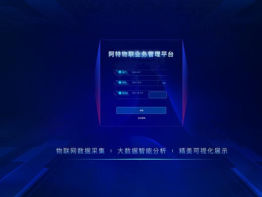 后台管理系统