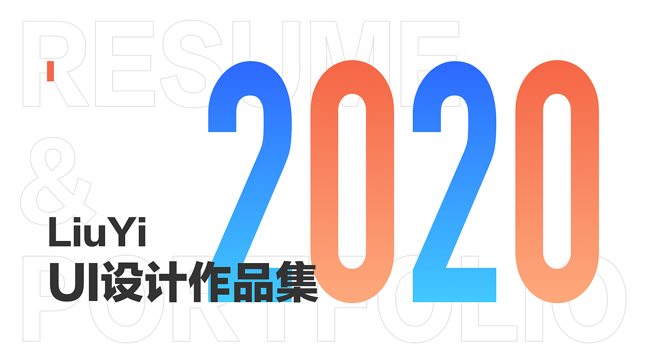 UI作品集-刘已（图ZMjA1ODQyMjky） - APP界面 - 站酷设计师小已哥原创素材 - 站酷ZCOOL