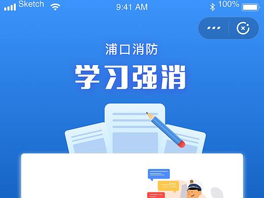 浦口大队答题系统