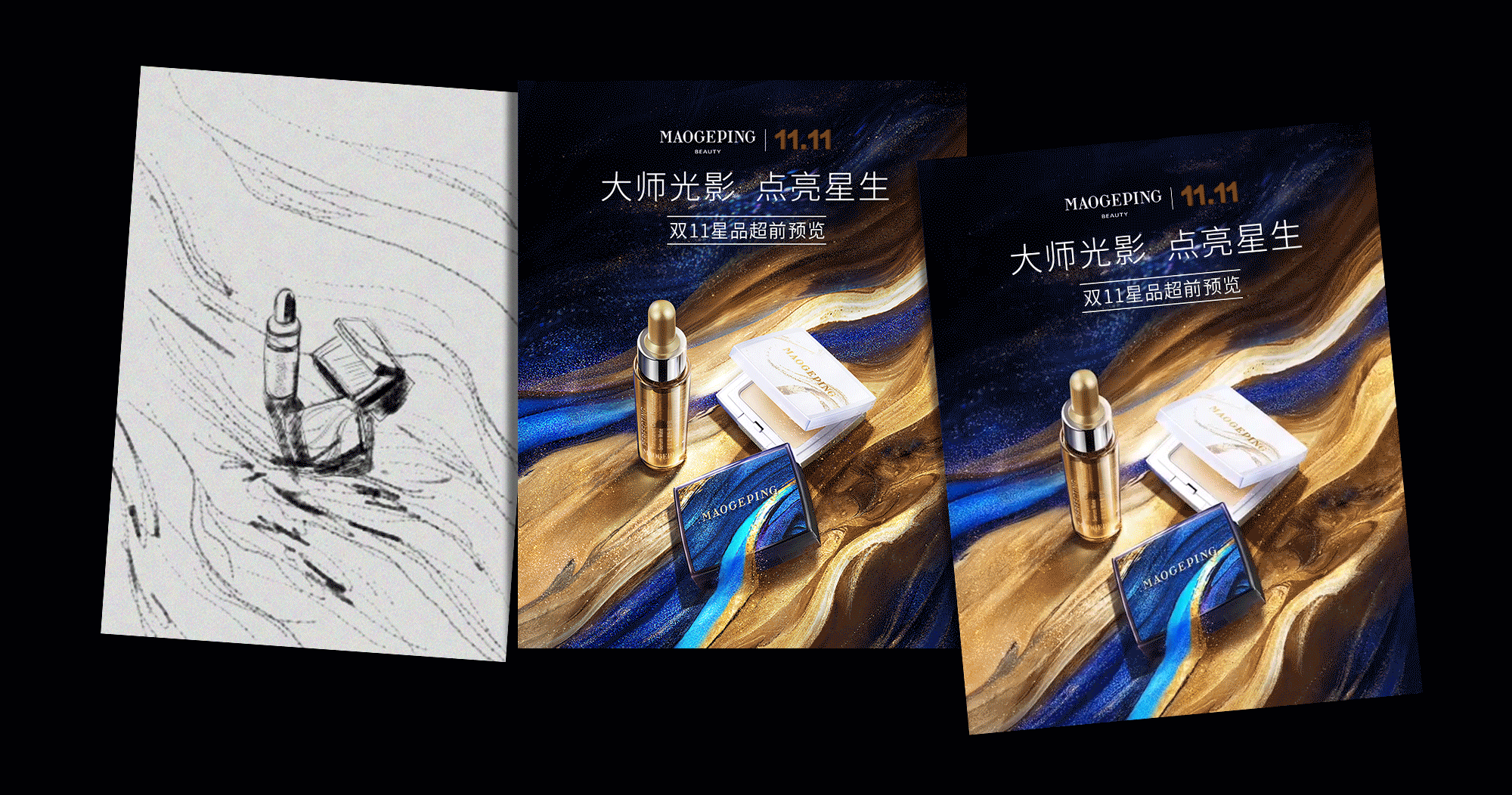 毛戈平x天猫双十一（图ZMjUwOTk2MTY4） - 电商 - 站酷设计师季冶原创素材 - 站酷ZCOOL