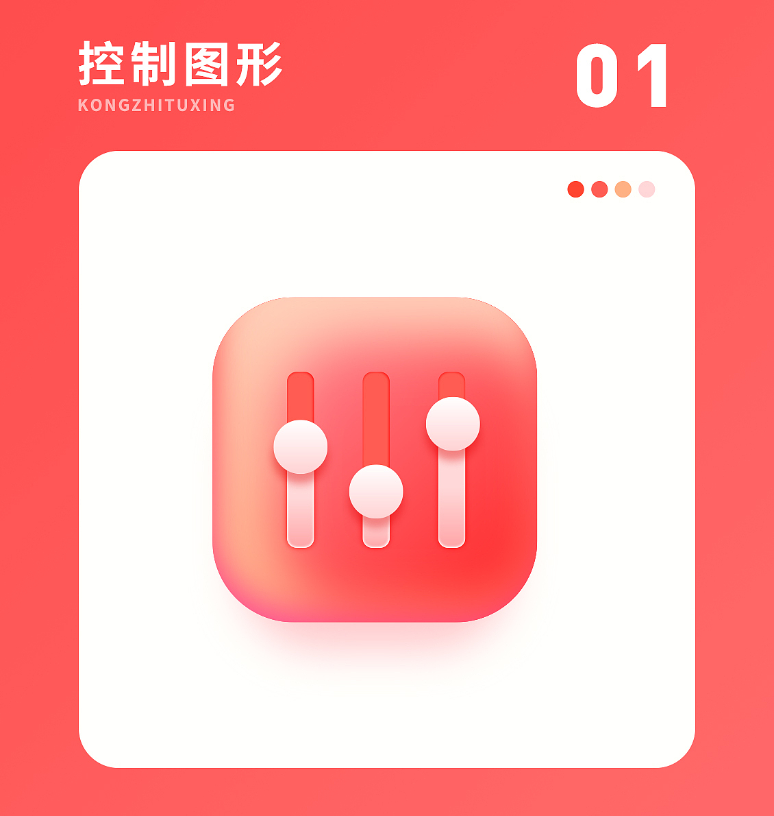 21天轻质感图标打卡（图ZMjU2MTE5ODgw） - 图标 - 站酷设计师LJRegina原创素材 - 站酷ZCOOL