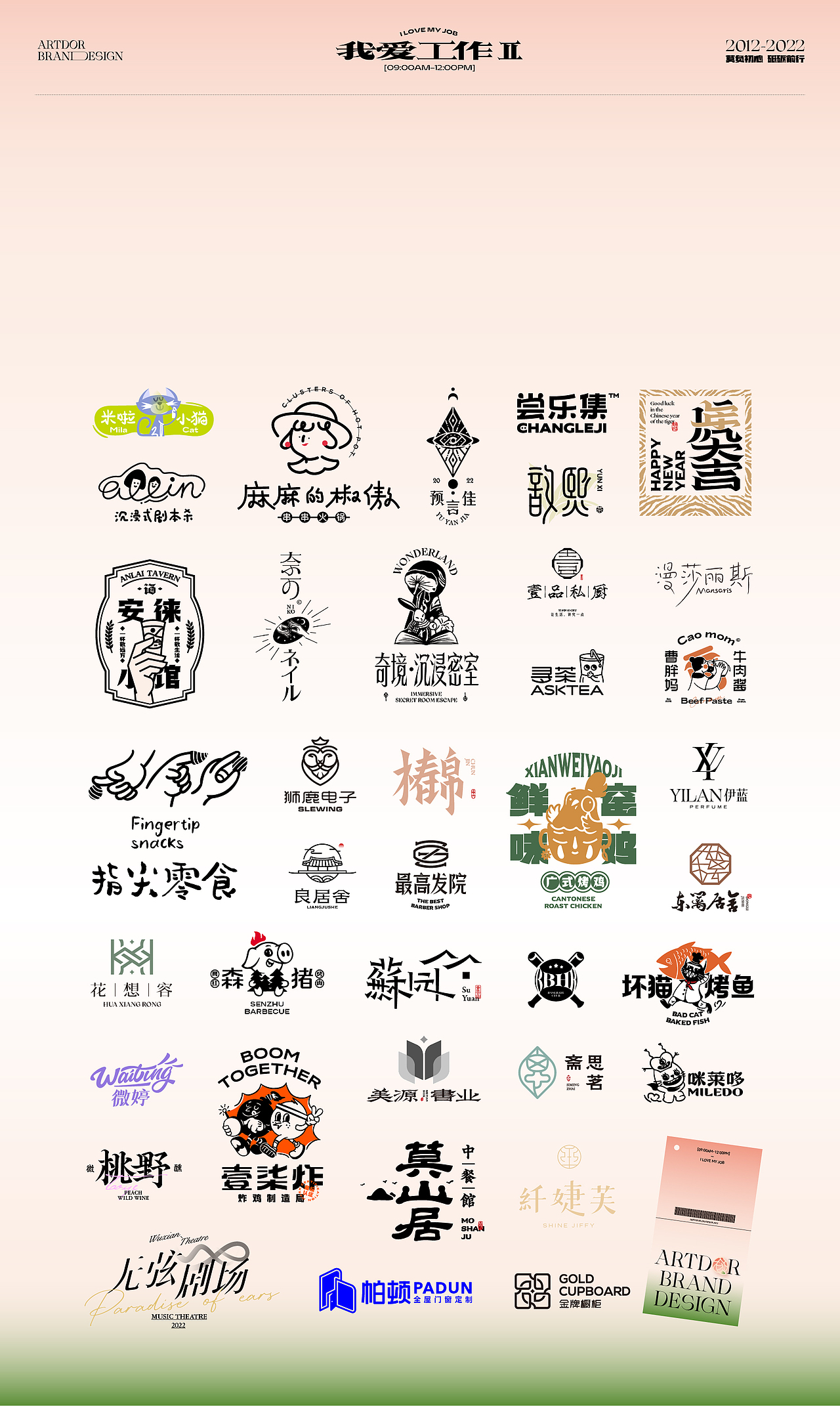 ARTDOR Design × 近期LOGO作品合集（部分已商用）（图ZMjkyNzA1Mjgw） - Logo - 站酷设计师桃子Artdor原创素材 - 站酷ZCOOL