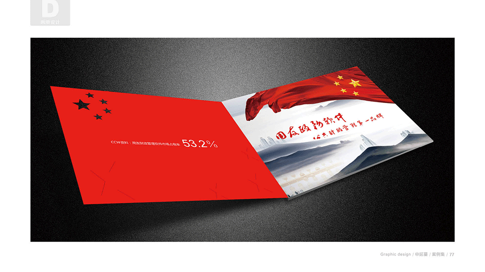 部分工作展示（图ZNTc3OTc3NzY=） - 其他平面 - 站酷设计师shenchen3134原创素材 - 站酷ZCOOL