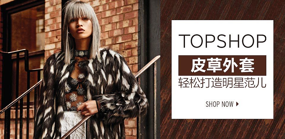 TOPSHOP-部分banner设计
