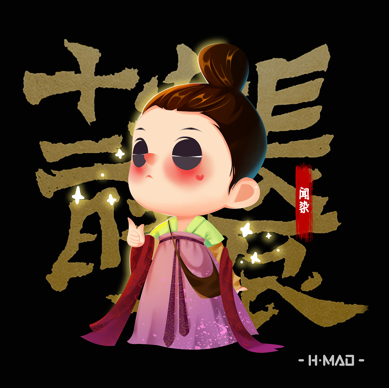 Q版长安十二时辰（图ZMTY5MjAwOTU2） - 商业插画 - 站酷设计师猫小毛毛原创素材 - 站酷ZCOOL