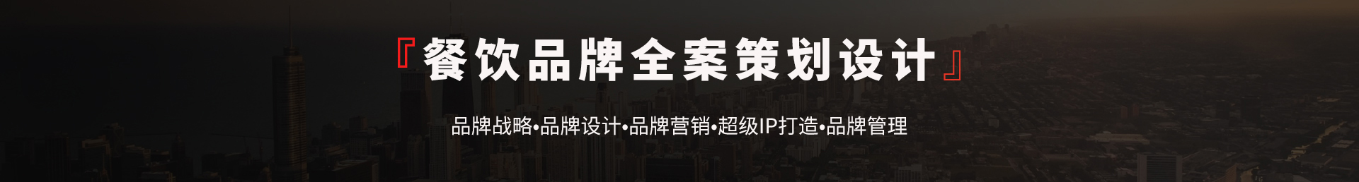 鹿与餐饮设计公司的个人主页（封面预览） - 主页封面设置 - 站酷设计师鹿与餐饮设计公司原创素材 - 站酷ZCOOL
