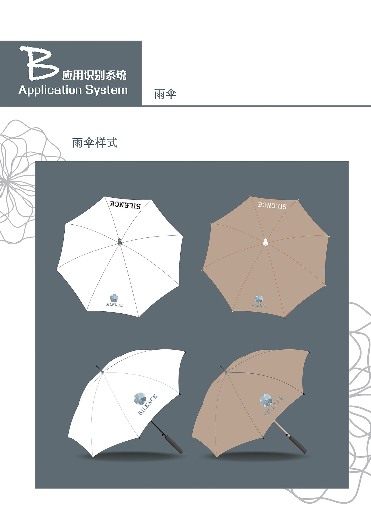SILENCE花艺品牌VI手册（图ZNjc3NTM3MDQ=） - 品牌 - 站酷设计师chenjy12原创素材 - 站酷ZCOOL