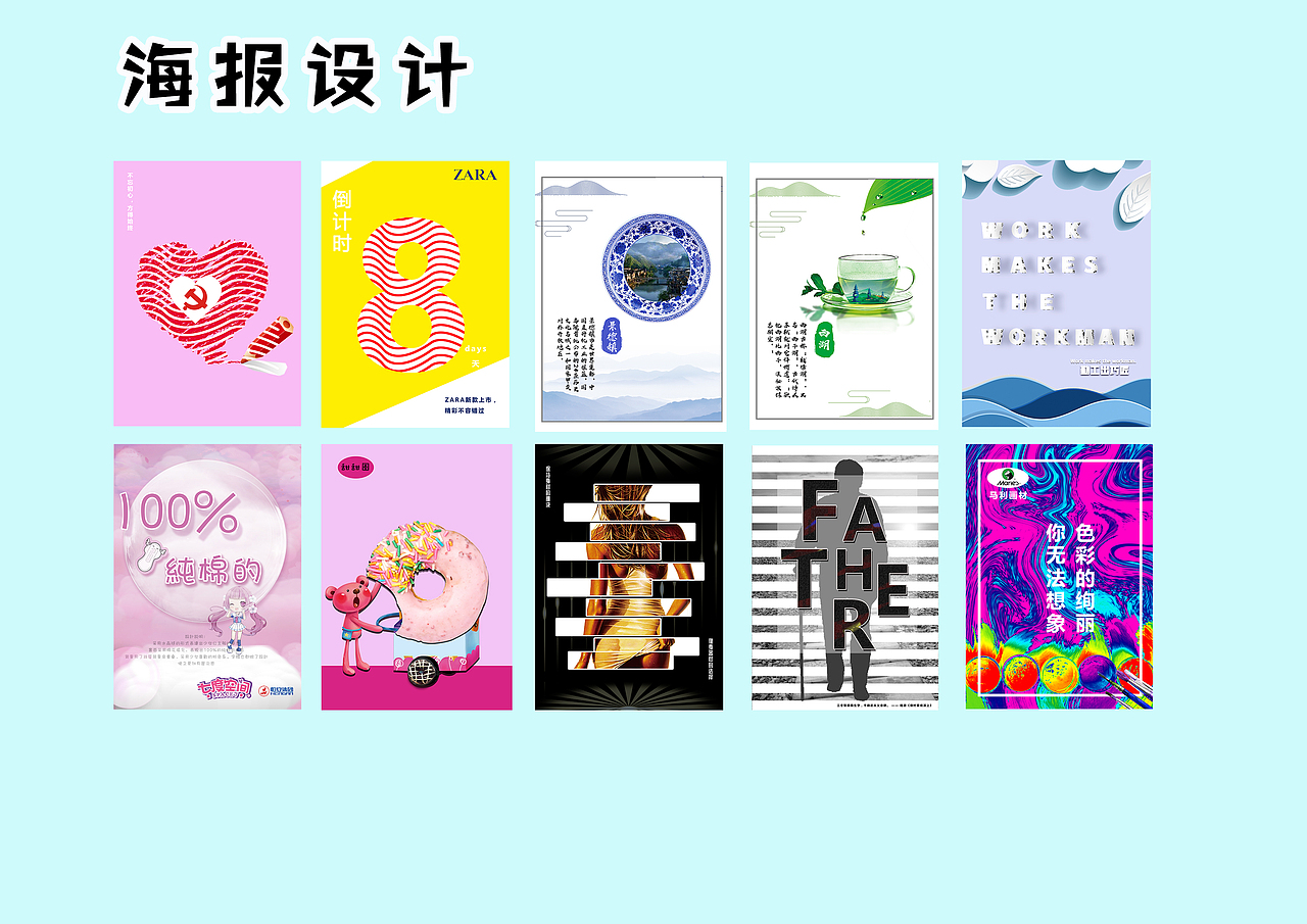 作品总结（图ZMTMxNjU0ODcy） - 其他平面 - 站酷设计师郝姑娘的小世界原创素材 - 站酷ZCOOL