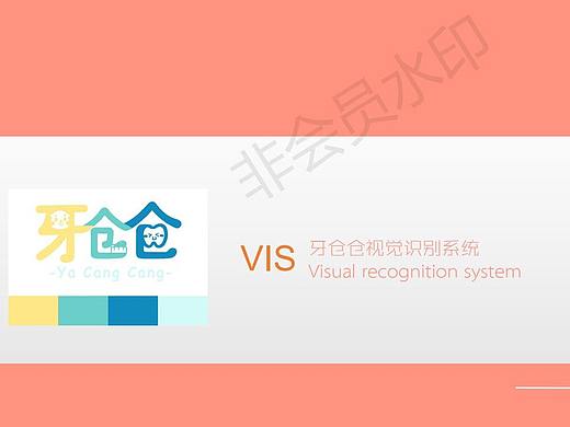 牙倉倉牙刷品牌設計（個人主頁-ZNDE5ODE3OTY=） - 品牌 - 站酷設計師Johnnny原創(chuàng)素材 - 站酷ZCOOL