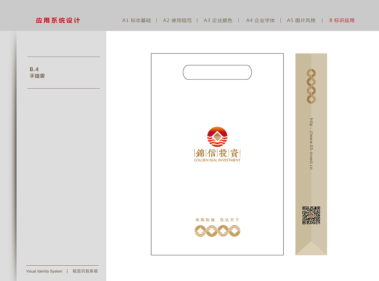 VIS（图ZMjA0NDI0MDU2） - 品牌 - 站酷设计师Alan2287原创素材 - 站酷ZCOOL