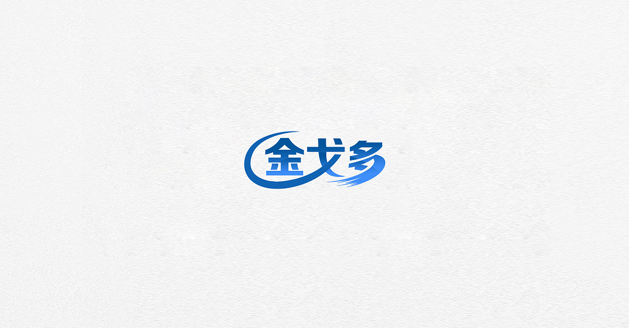 logo设计 2018文字合集2（图ZMjA0NjM3MzIw） - Logo - 站酷设计师懒花儿原创素材 - 站酷ZCOOL