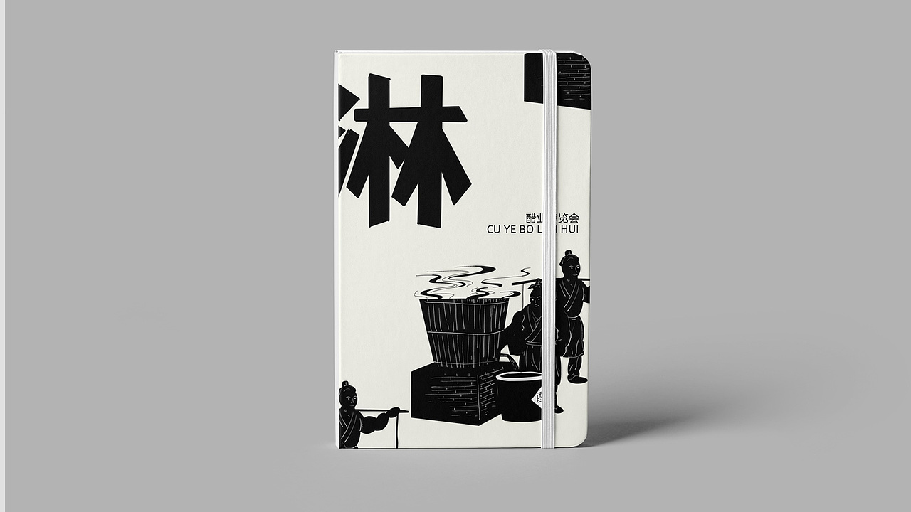 清徐陈醋文创设计（图ZMjY3NjAxMTIw） - 商业插画 - 站酷设计师天明kaka原创素材 - 站酷ZCOOL