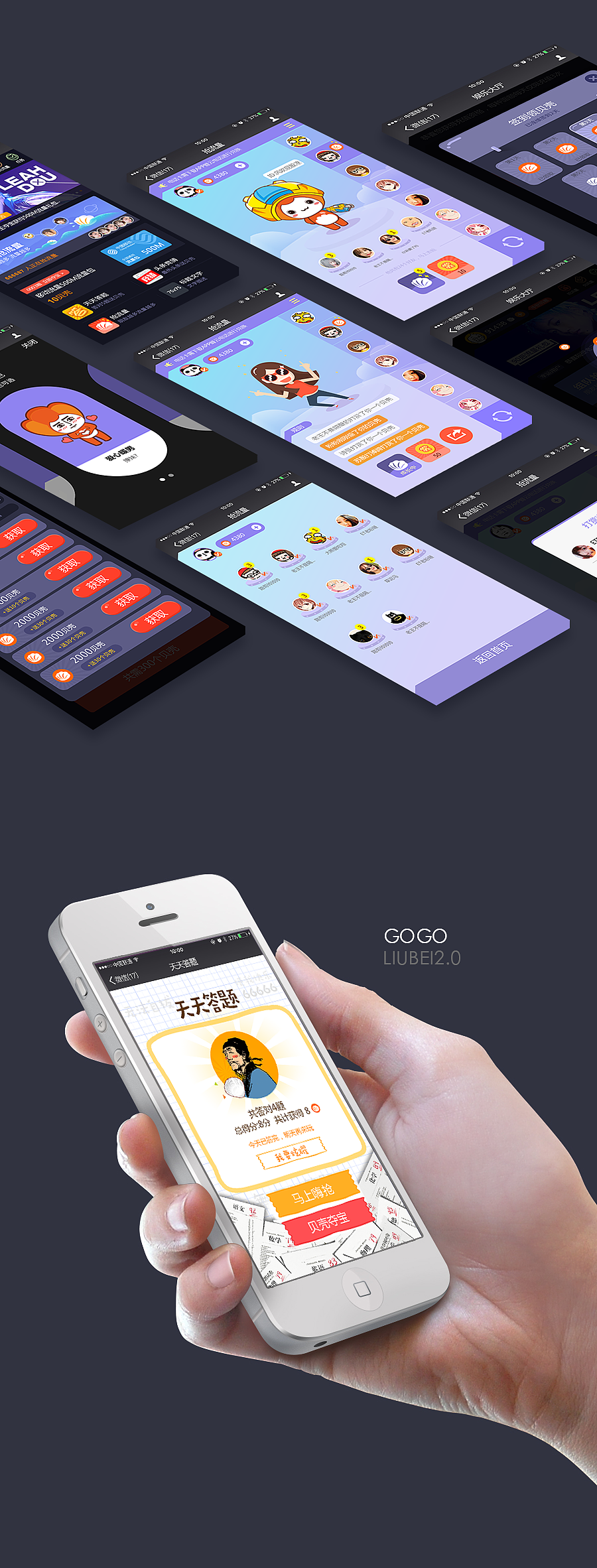 微信公众号，V2.0流贝流量项目总结（图ZNjIyODA5NTY=） - APP界面 - 站酷设计师rttf原创素材 - 站酷ZCOOL