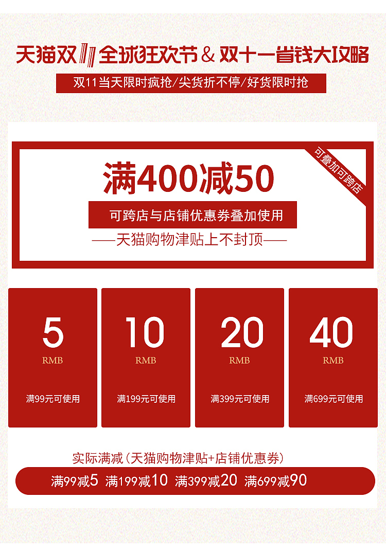 2018双11/分类页/3件7折专区