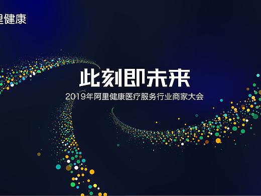 商业发布会、金融、医疗科技未来会展背板海报延展物料