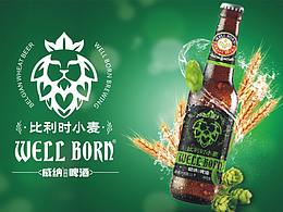精酿