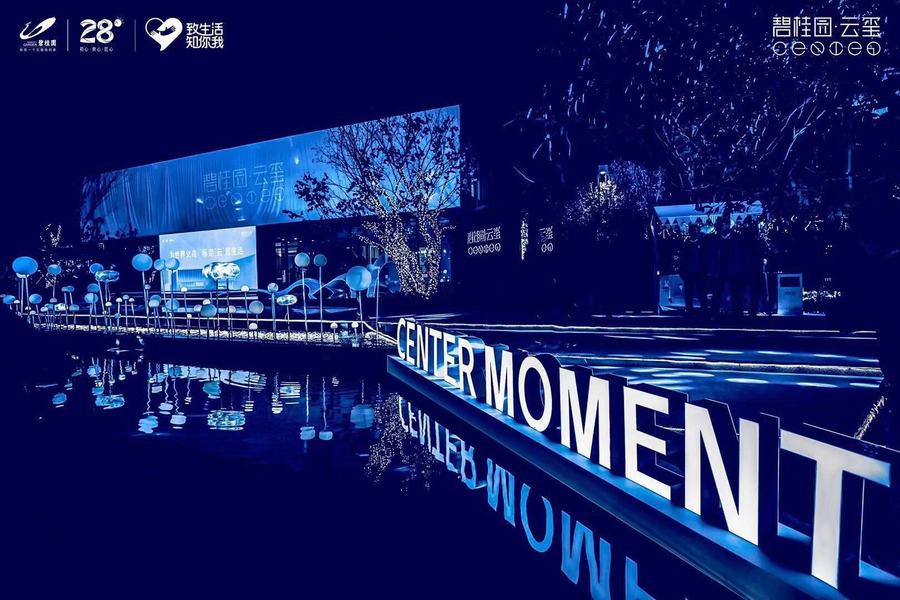 售楼处开放氛围