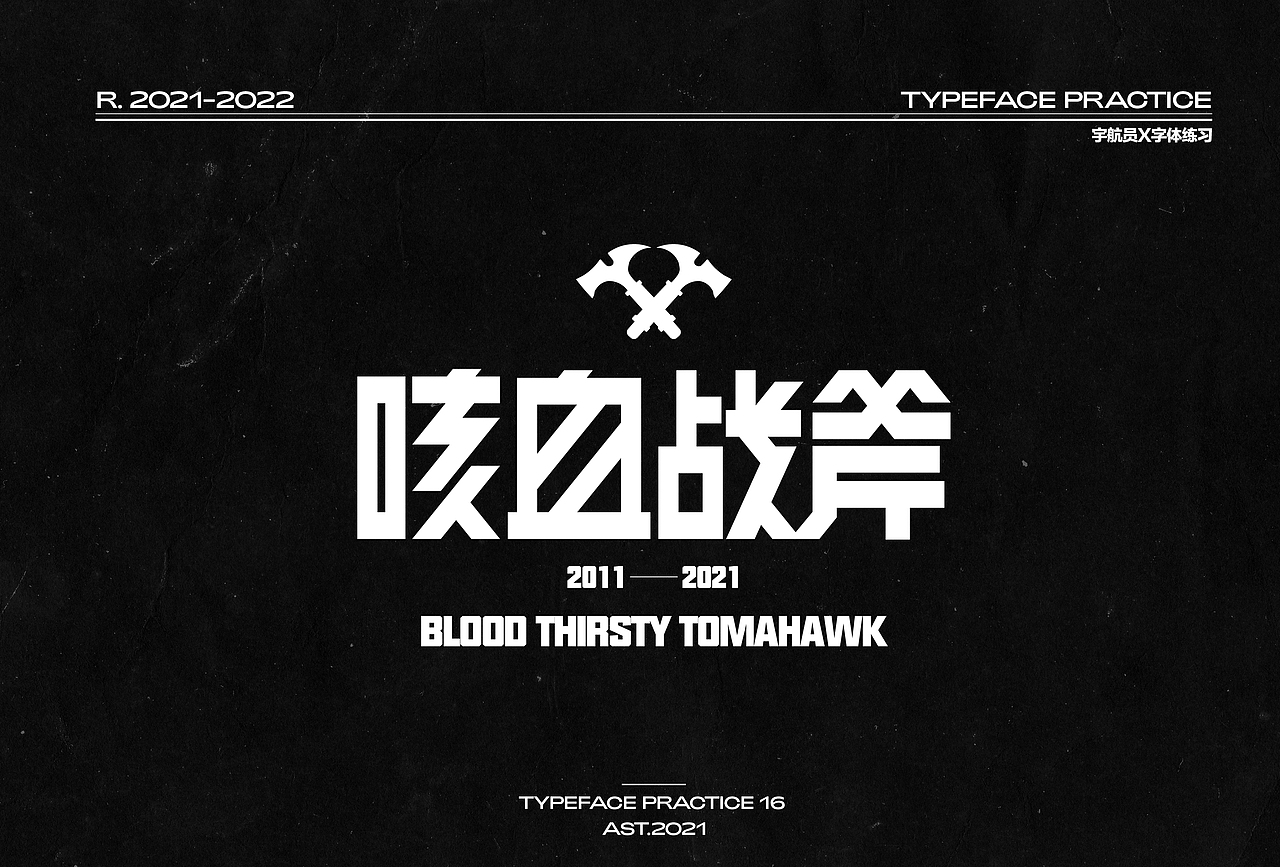 2021年总结丨Poster Type C4D