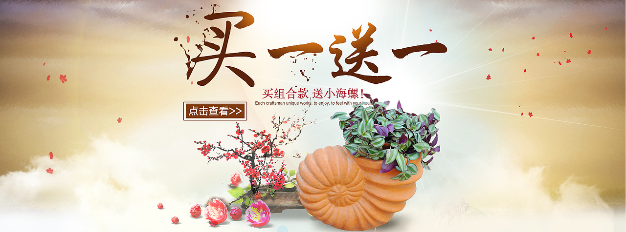 买一送一-陶罐（图ZNTI2Mjg5MzI=） - 海报 - 站酷设计师橙子0123原创素材 - 站酷ZCOOL