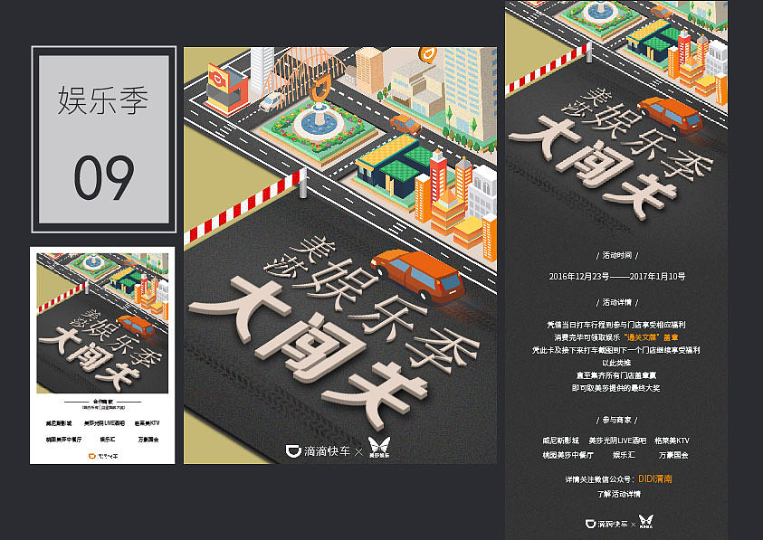 设计作品集-郭丹