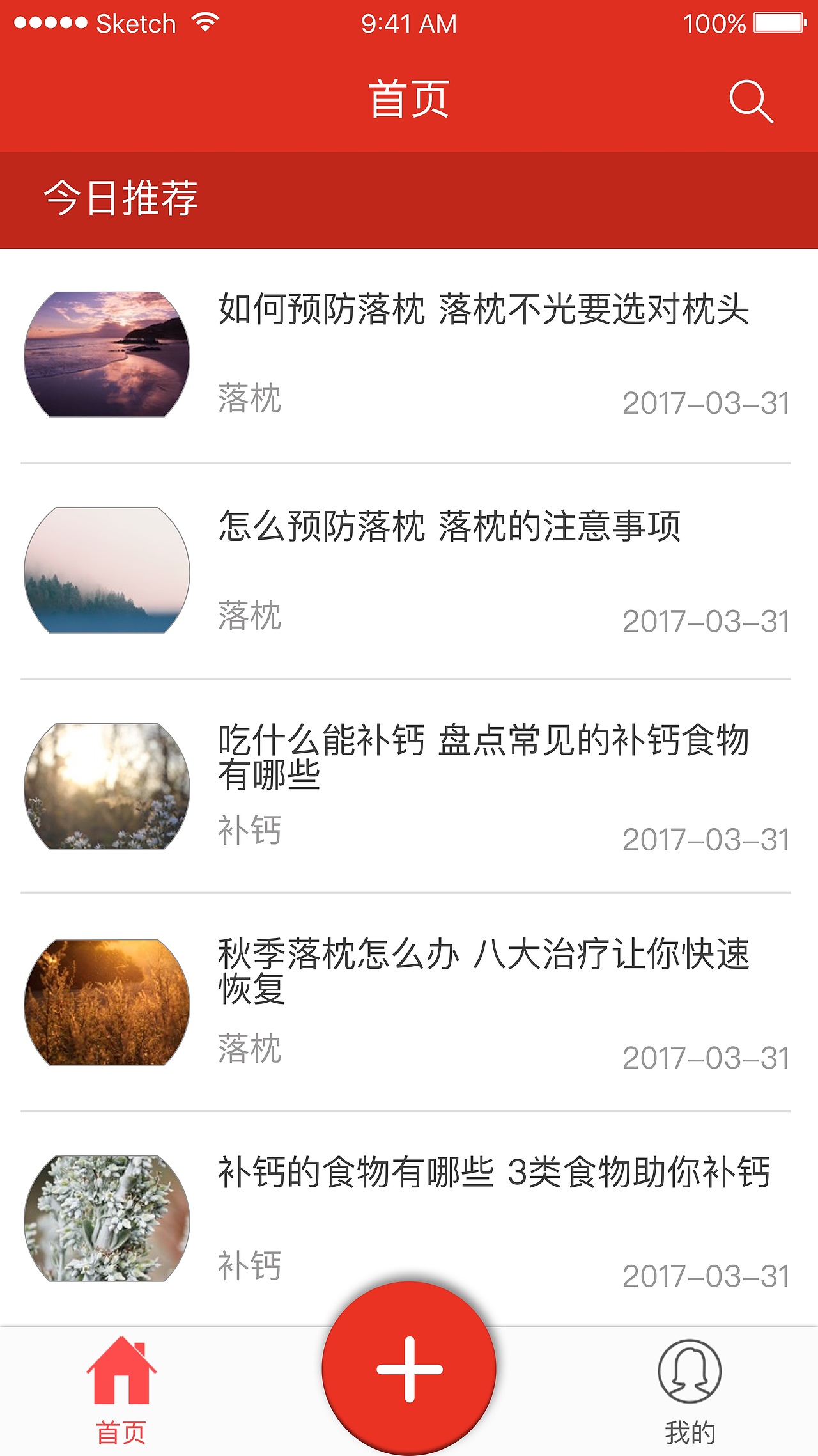 【原创】爱养生——当代养生新方式
