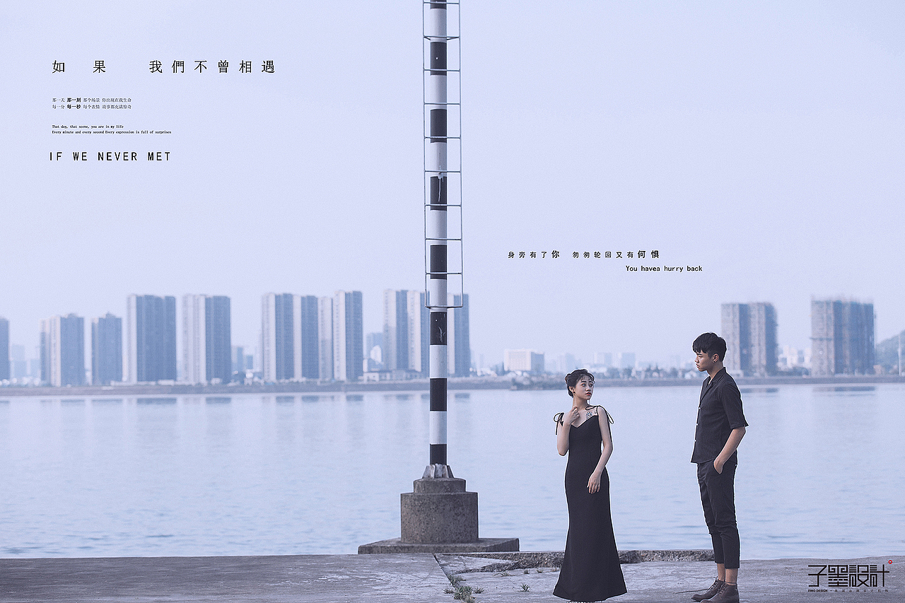 如果我们不曾相遇（图ZMTE1Nzg1NTcy） - 修图/后期 - 站酷设计师子墨设计工作室原创素材 - 站酷ZCOOL