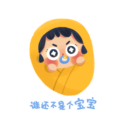 腾腾与糖吉表情包(第一弹)